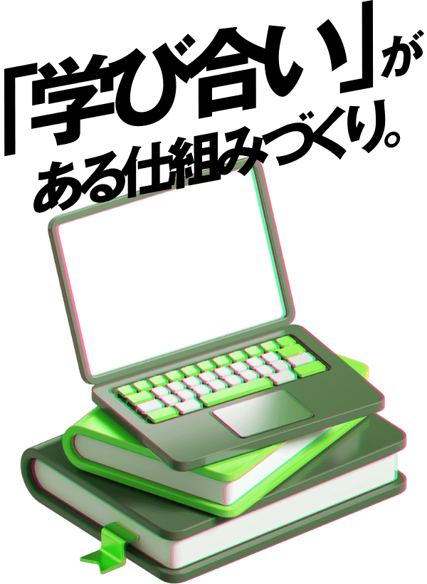 福利厚生・社内制度