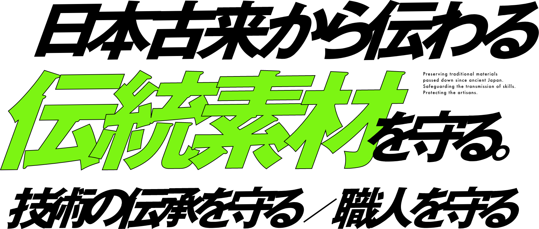 山上が目指す「あるべき姿」