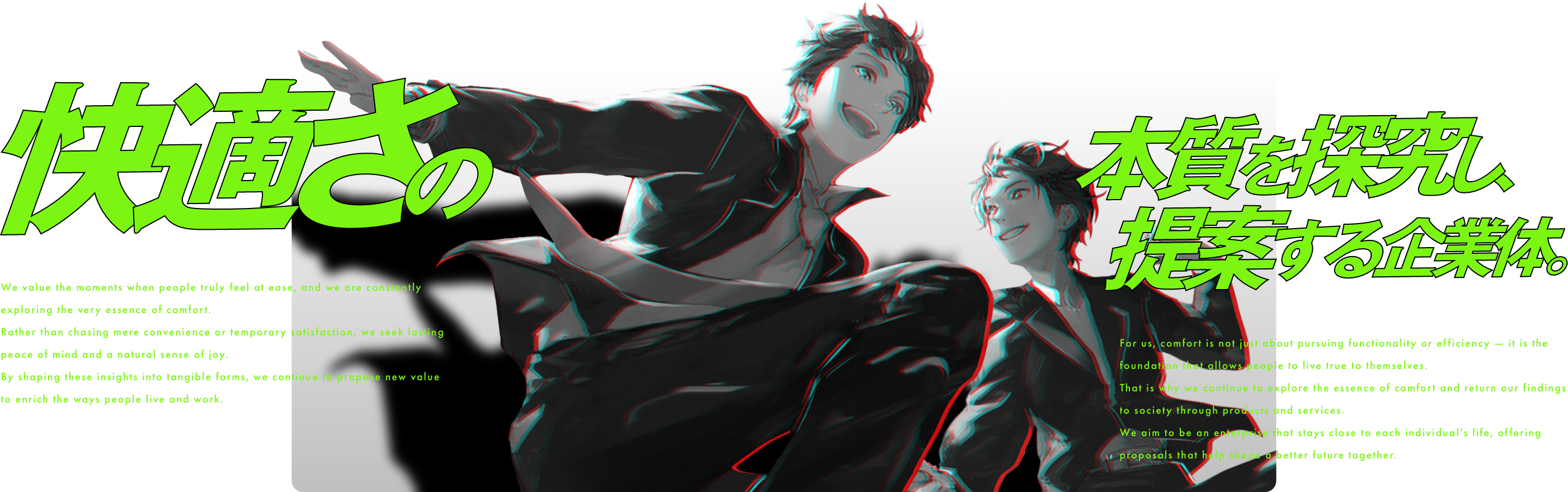 山上が目指す「あるべき姿」